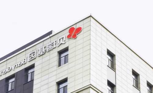 2连板贝瑞基因：内外部经营环境未发生重大变化 控股股东及其一致行动人分别被强制执行不超2%公司股份